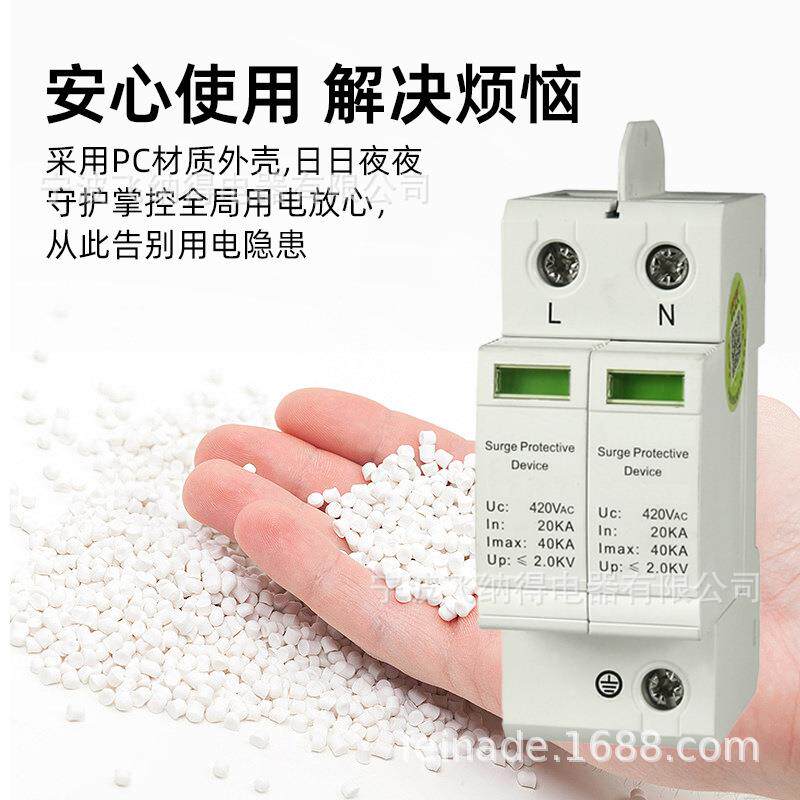 飞纳得LDY-C/RJ11一级浪涌保护器电源家用220V 2P避雷器电涌开关