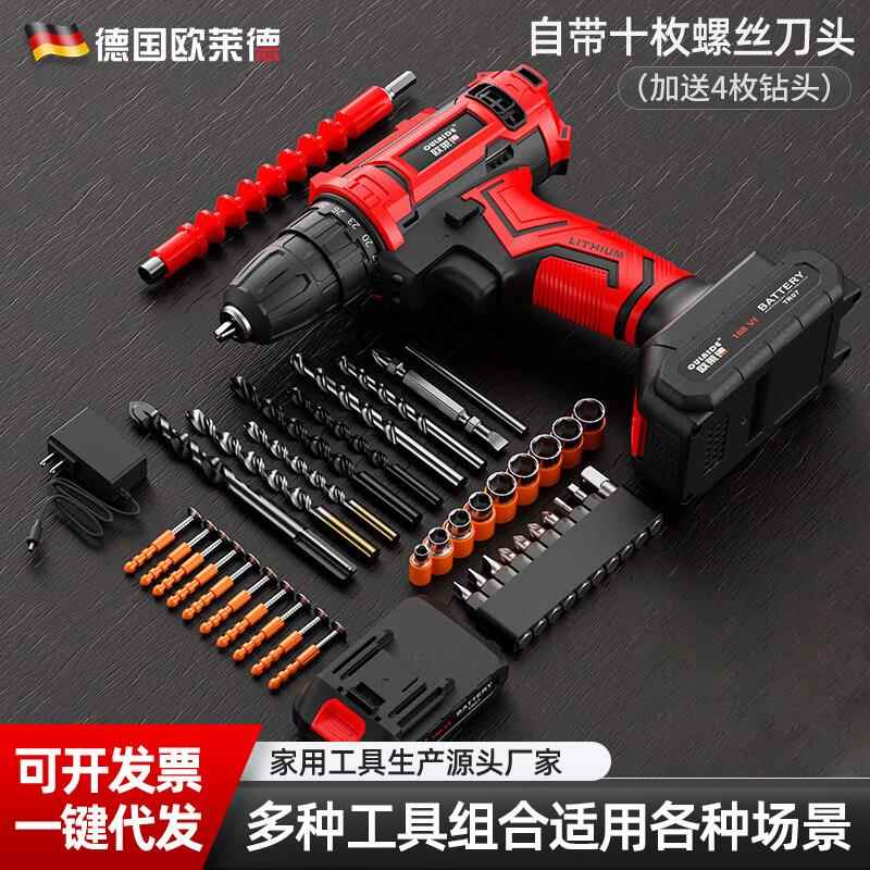 锂电钻工具箱电动螺丝刀家用工具套装充电式手钻多功能电转电起子