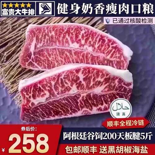 包邮5斤阿根廷m3谷饲板腱牛排安格斯牡蛎肉原切清真非和牛肉口粮