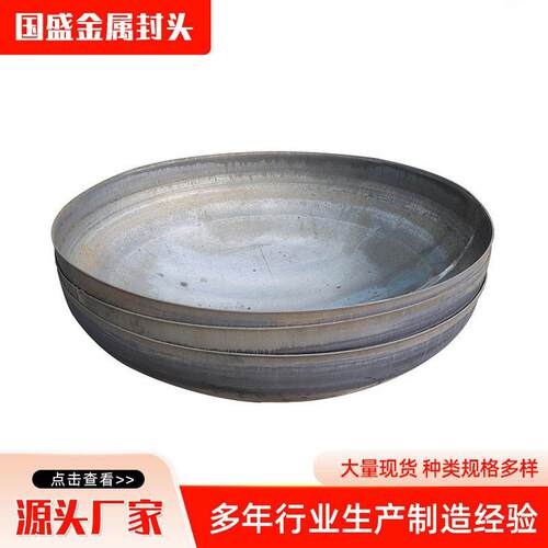 304大口径封头316L不锈钢封头管帽碳钢焊接封头平底封头无缝堵头