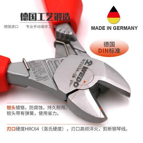 WEDO维度钢制工具 德国制造进口省力斜口钳剪线钳剥线钳6寸WD363A