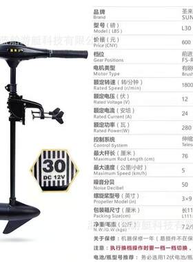 S机UN2022062ELEE圣来汐电动外X推进器舷外机船用发船动机螺旋桨