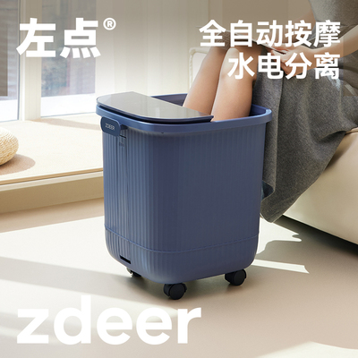 zdeer左点泡脚桶智能电动按摩足浴盆全自动恒温加热洗脚盆高深桶