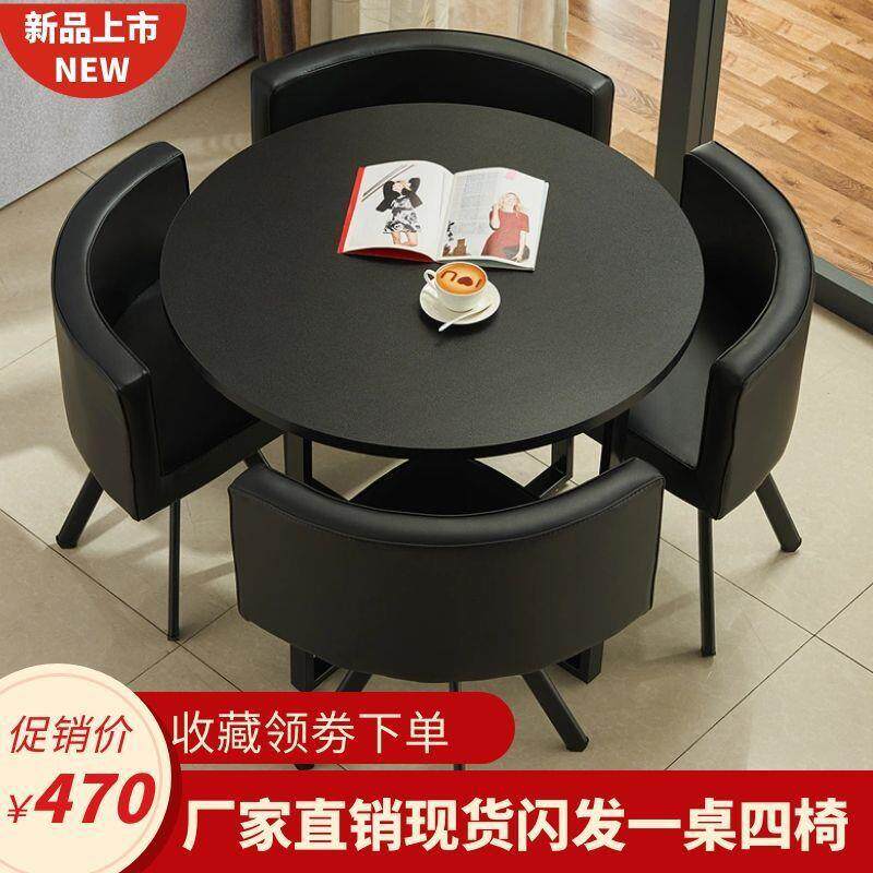 简约接待家用餐桌椅组合小圆桌店铺办公室会议桌休闲小户型餐桌椅