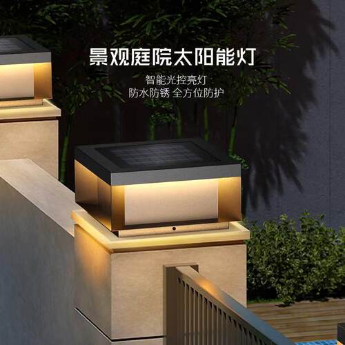 发光盒太阳能柱头灯户外防水庭院灯门柱灯大门灯别墅柱子灯围墙灯