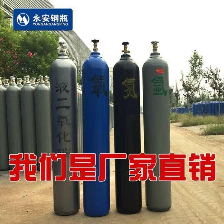 国标氩气瓶40升15升10升氧气钢瓶二氧化碳瓶氮气瓶小氩气瓶乙炔瓶