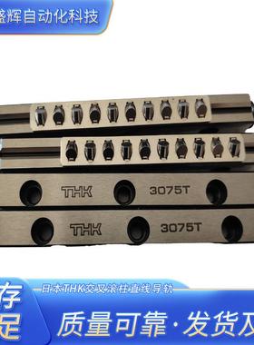 THK 交叉直线导轨 VR2-30X5Z VR2-45X8Z VR2-60X11Z VR2-75X13Z