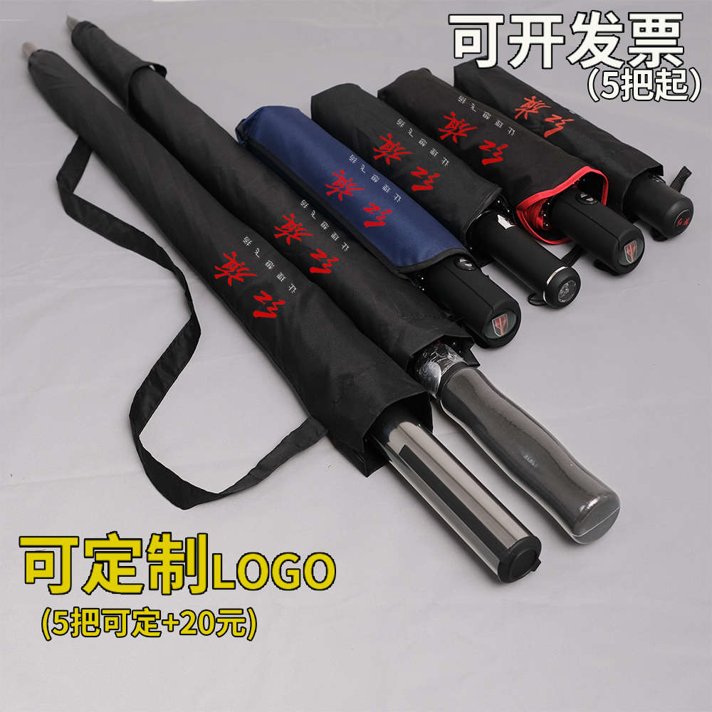 全自动折叠红旗雨伞商务高尔夫长柄汽车伞可定制logo礼品