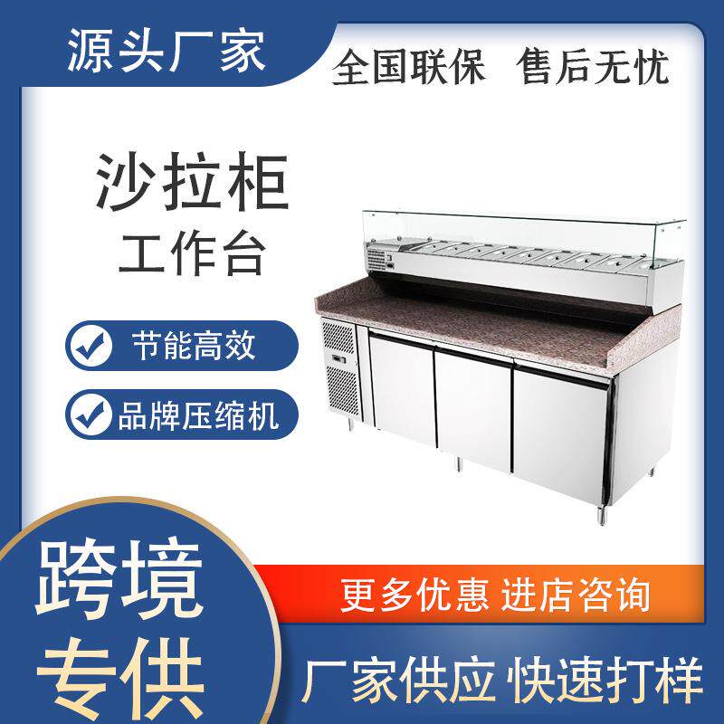 冷柜商用冰箱不锈钢厨房餐饮店保鲜操作台冷冻冷藏工作台
