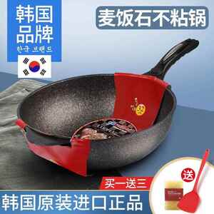 韩国原装进口正品麦饭石不沾锅炒锅家用平底不沾麦石锅kitchenart