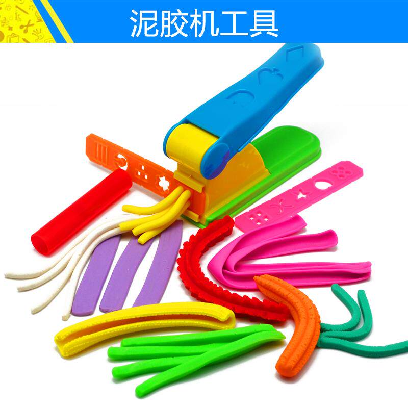 泥胶模具工具手工制作不干diy彩泥制面 面机儿童玩具橡皮泥磨具模