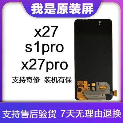 HK适用vivox27屏幕总成原装x27pro手机内外液晶s1pro显示屏触控屏