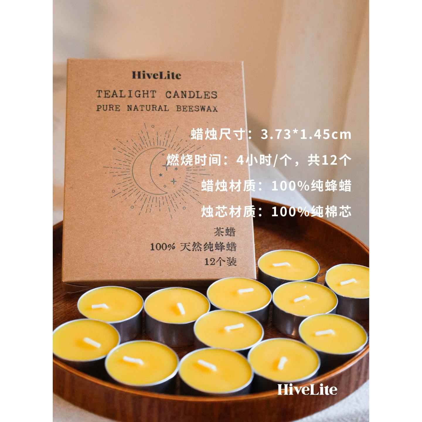 纯蜂蜡茶蜡香薰炉蜡烛茶蜡烛有机无烟单燃烧4小时12包
