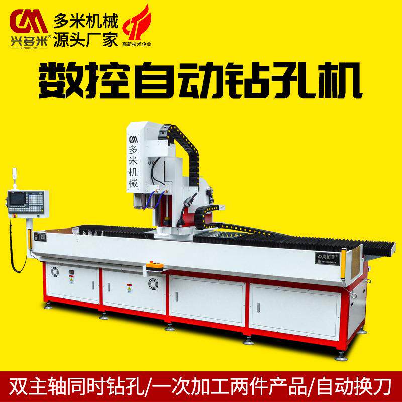 数控钻孔机双头同时打孔加工产品提高效率自动换刀钻铣床台钻