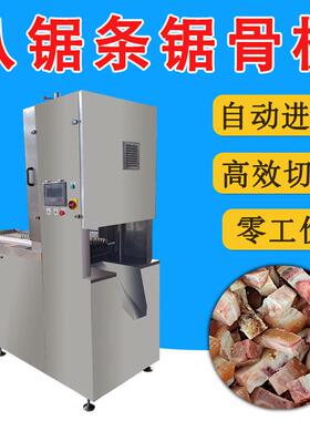 牛羊骨多段锯锯骨机 八锯条冻板肉分割机 鸡边腿猪脚六条锯切块机