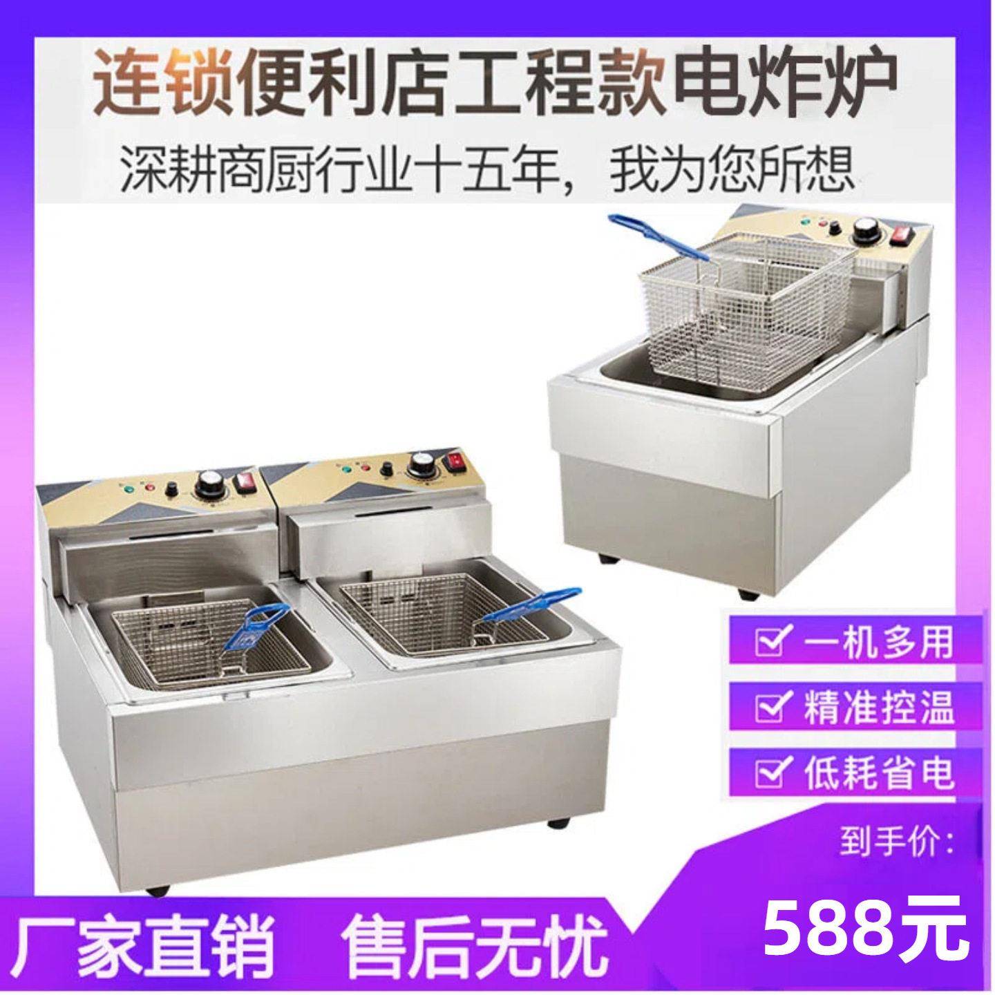 缸双缸电炸炉商用便利店小吃电热炸炉汉堡油炸锅油炸机炸串设备