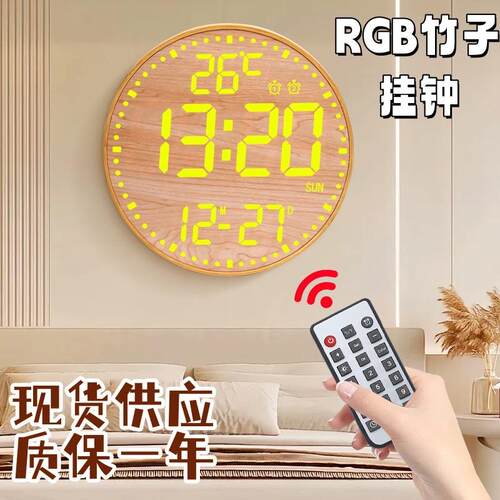 跨境创意LED时钟12寸竹子挂钟智能数字电子闹钟客厅红外遥控RGB钟