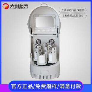 行星式球磨机行星研磨仪南大土壤样品研磨机厂家