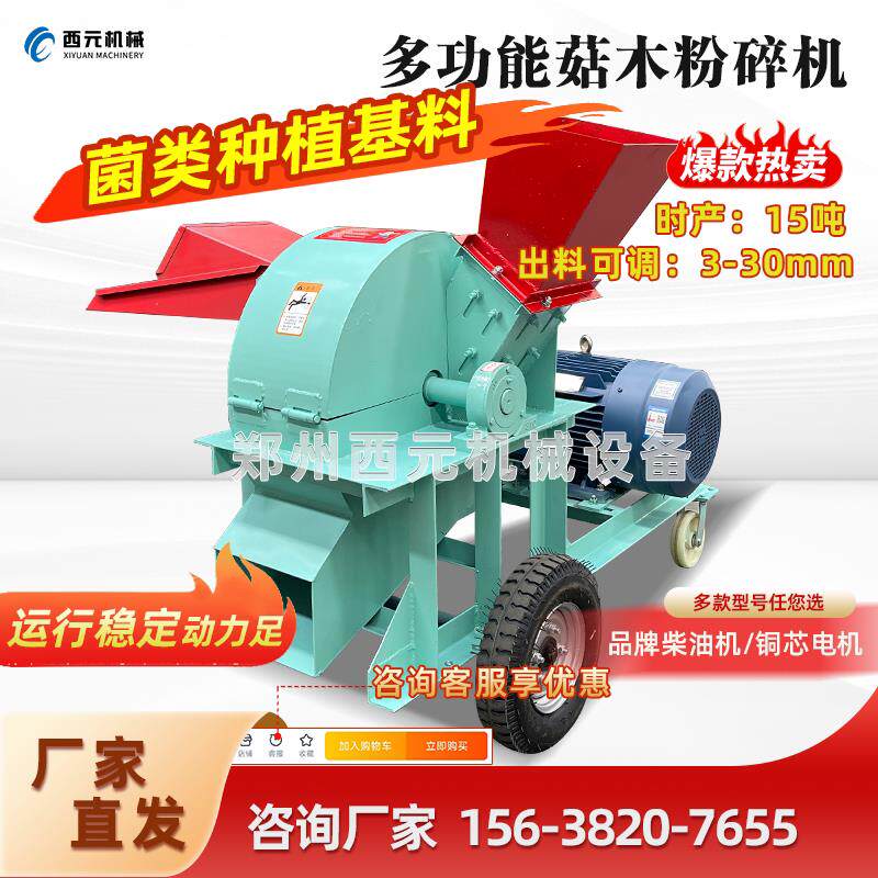 移动式木材粉碎机木头树枝废旧家具边角料木屑锯末桑树枝粉碎机
