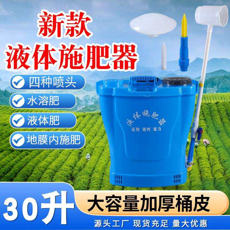 农用大容量液体施肥器水肥器淋肥器洒肥器液态施肥器跨境