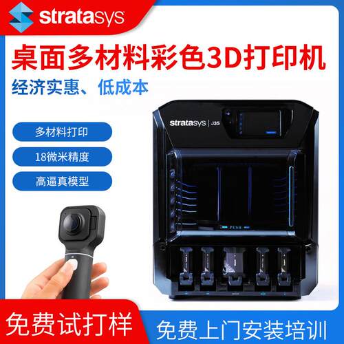 3d打印机J35pro光固化多材料混合柔弹性软胶透明生物相