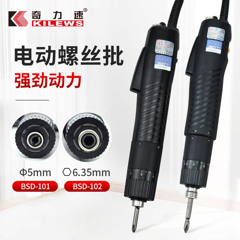 奇力速BSD-101电动螺丝批18V手持式可调速直流电源螺丝批工具