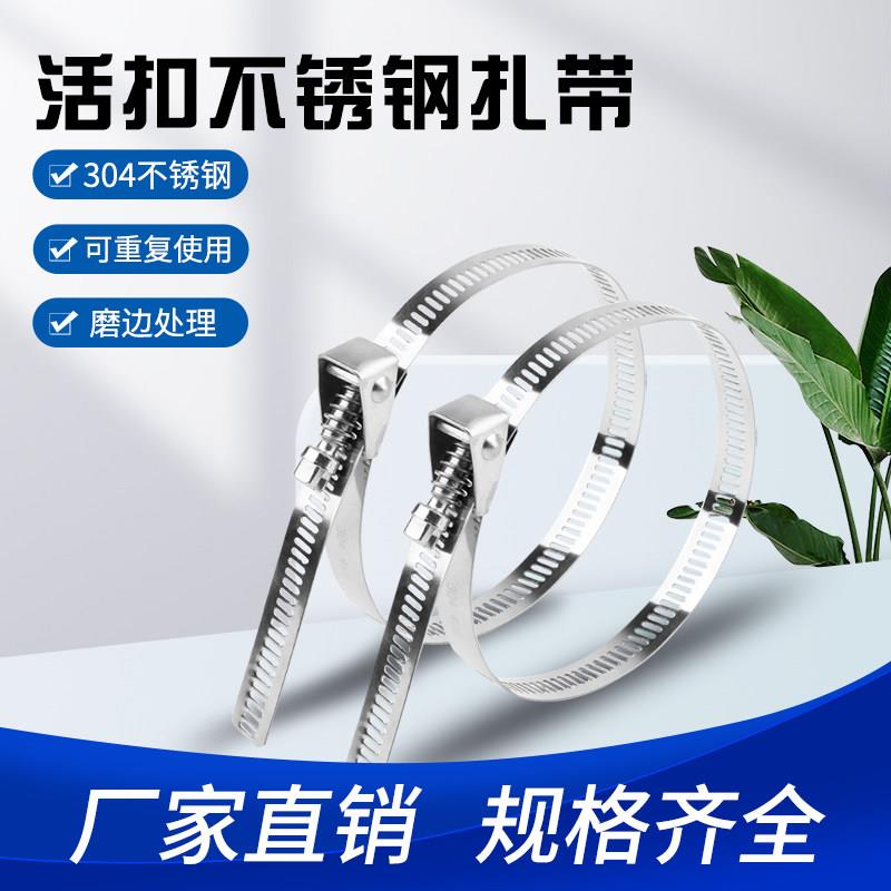 304活扣不锈钢扎带12mm钢喉箍螺丝固定器桥架盖板可拆卸金属卡箍图片
