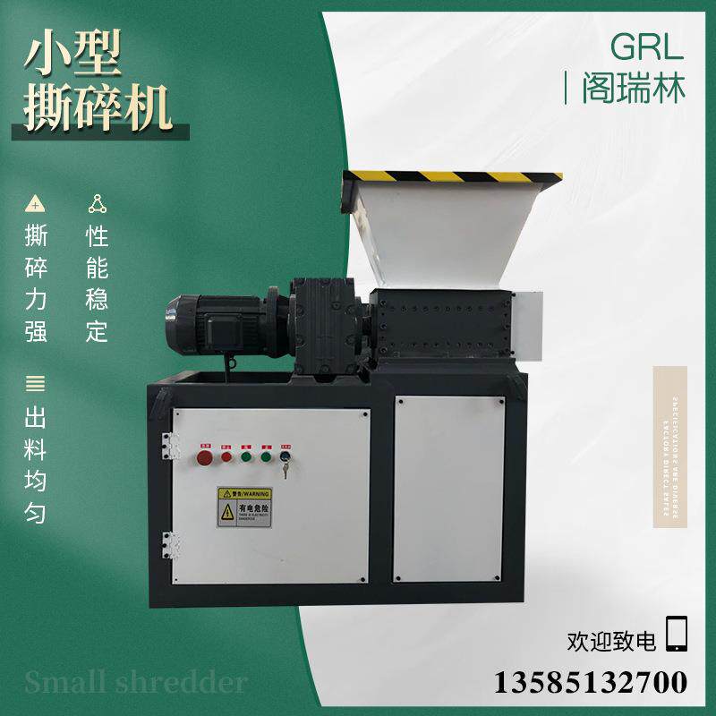 万能强力小型撕碎机木材板料破碎机厨余垃圾金属双轴粉碎机厂家