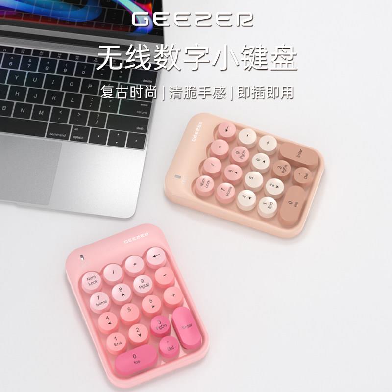 摩天手mofii无线数字键盘笔记本小键盘单手键盘迷你财务会计办公