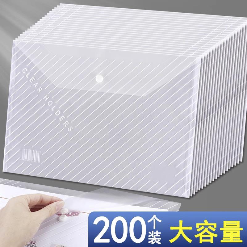 a4纸按扣文件袋纽扣文件夹袋子白色资料袋防水透明款档案袋塑料试