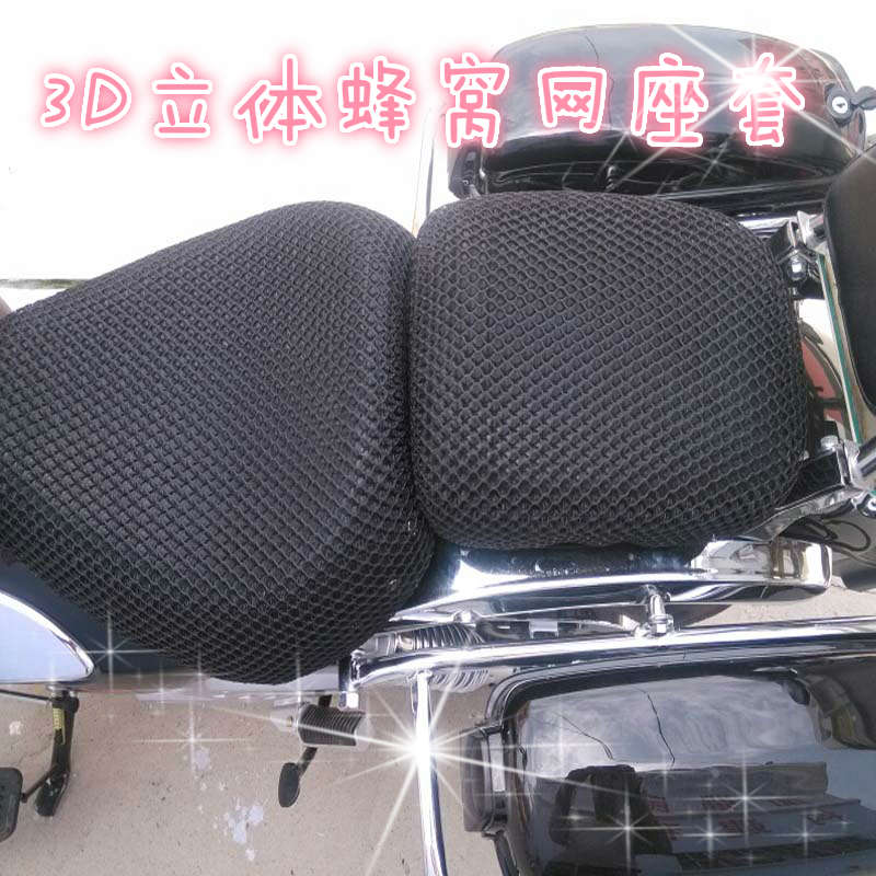 钱江摩托车坐垫网套风暴太子QJ150-18F蜂窝网座套QJ150-3A/B座垫