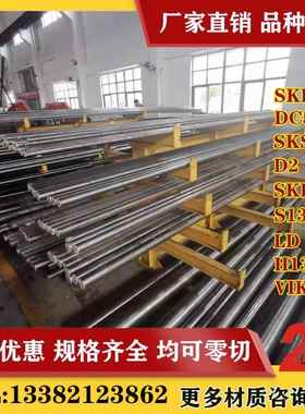 SKD11 DC53 SKS3 D2圆钢 SKD61 S136 LD圆棒 H13 模具钢材 VIKING