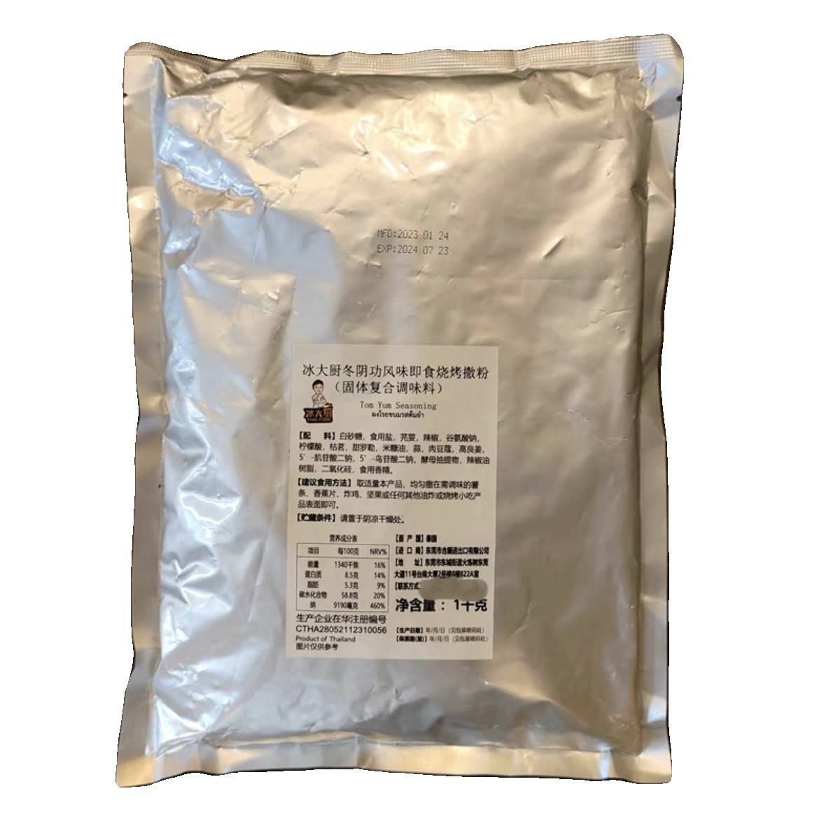 泰国冰大厨冬阴功味薯条即食撒粉街头小吃烧烤冬荫功调料商用佐料