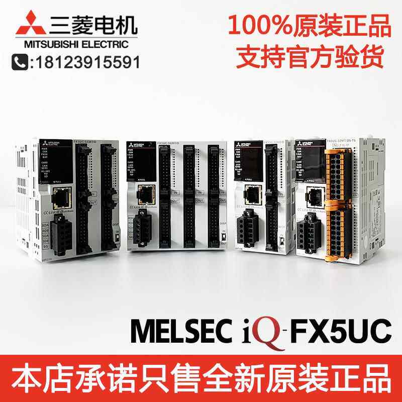 三菱PLC FX5UC-32MT/D 64MT/D 96MT/DSS FX5UC-32MT/DS-TS
