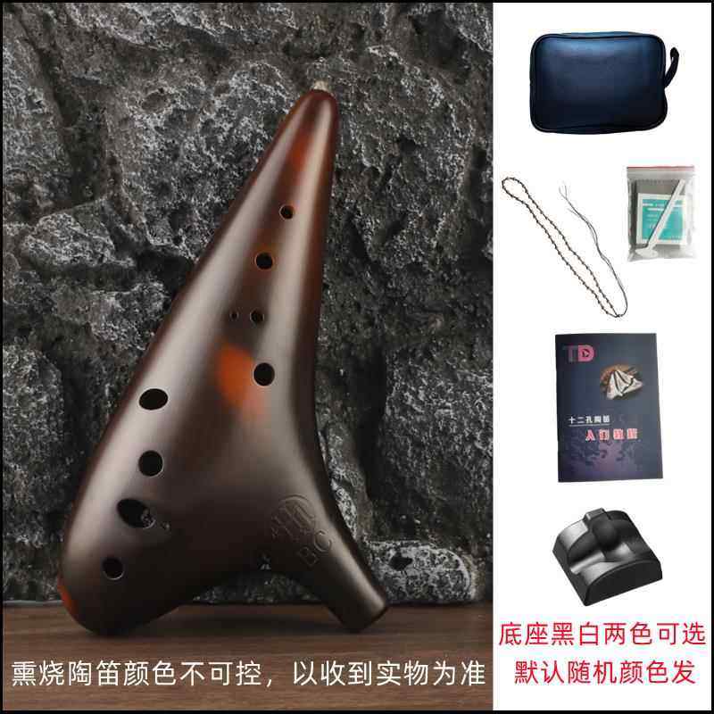正品木火12孔C调陶笛十二孔低音演C调熏烧专业奏器级陶笛民族乐B