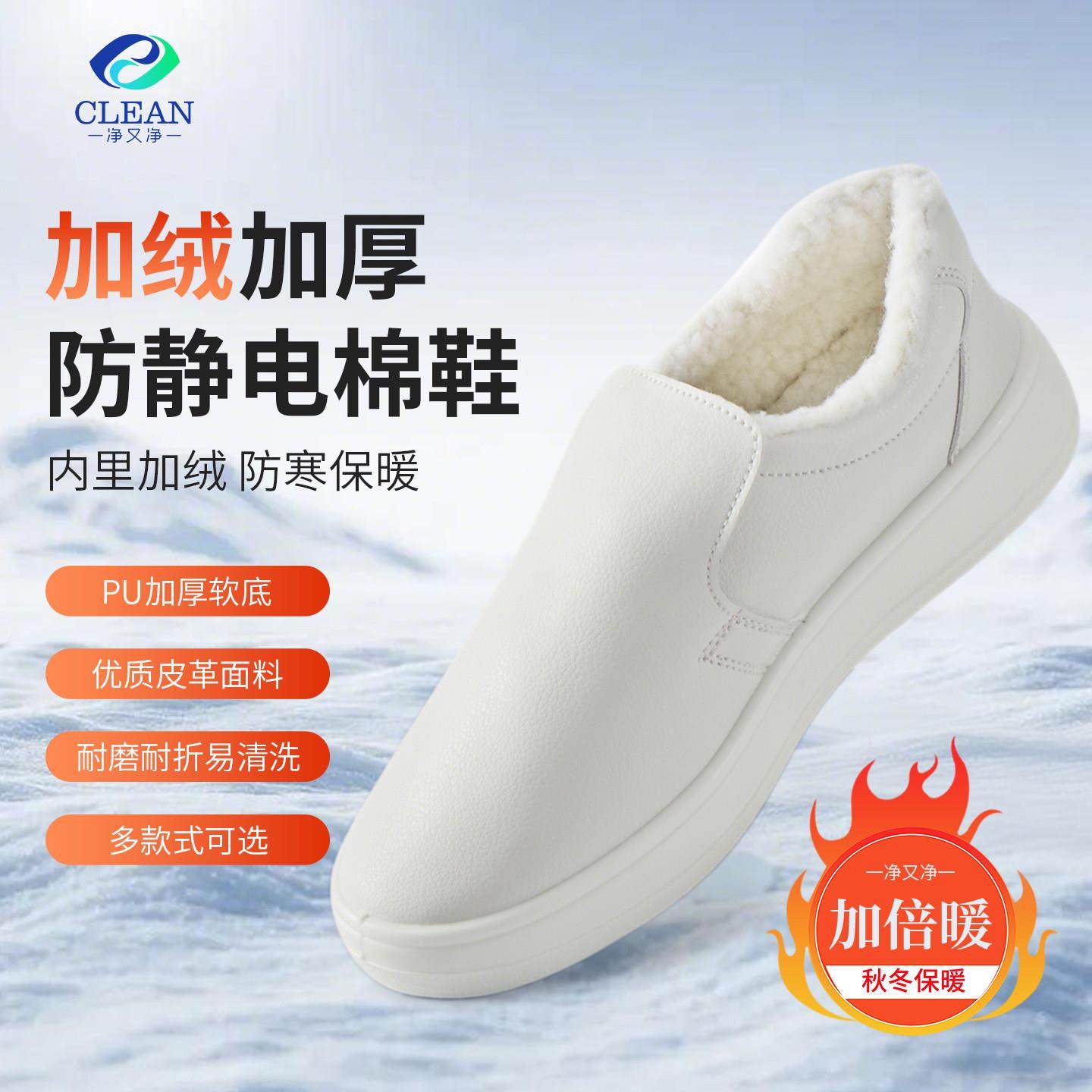 防静电棉鞋加绒工作鞋加厚秋冬保暖PU软底舒适电子厂无尘室洁净鞋,居家日用,防护鞋,淘宝优惠券,粉丝福利购,淘宝优惠卷