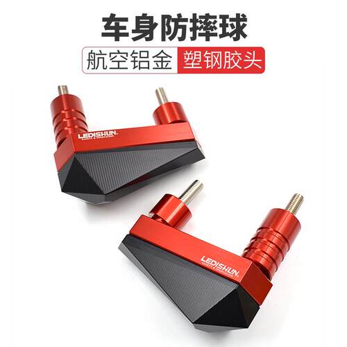 LEDISHUN水箱网追600防摔胶SRK600起车钉20-21年改装后扶手加大垫
