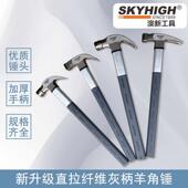 澳新羊角锤子木工专用榔头铁锤工具小拔钉起钉多功能家用带磁一体