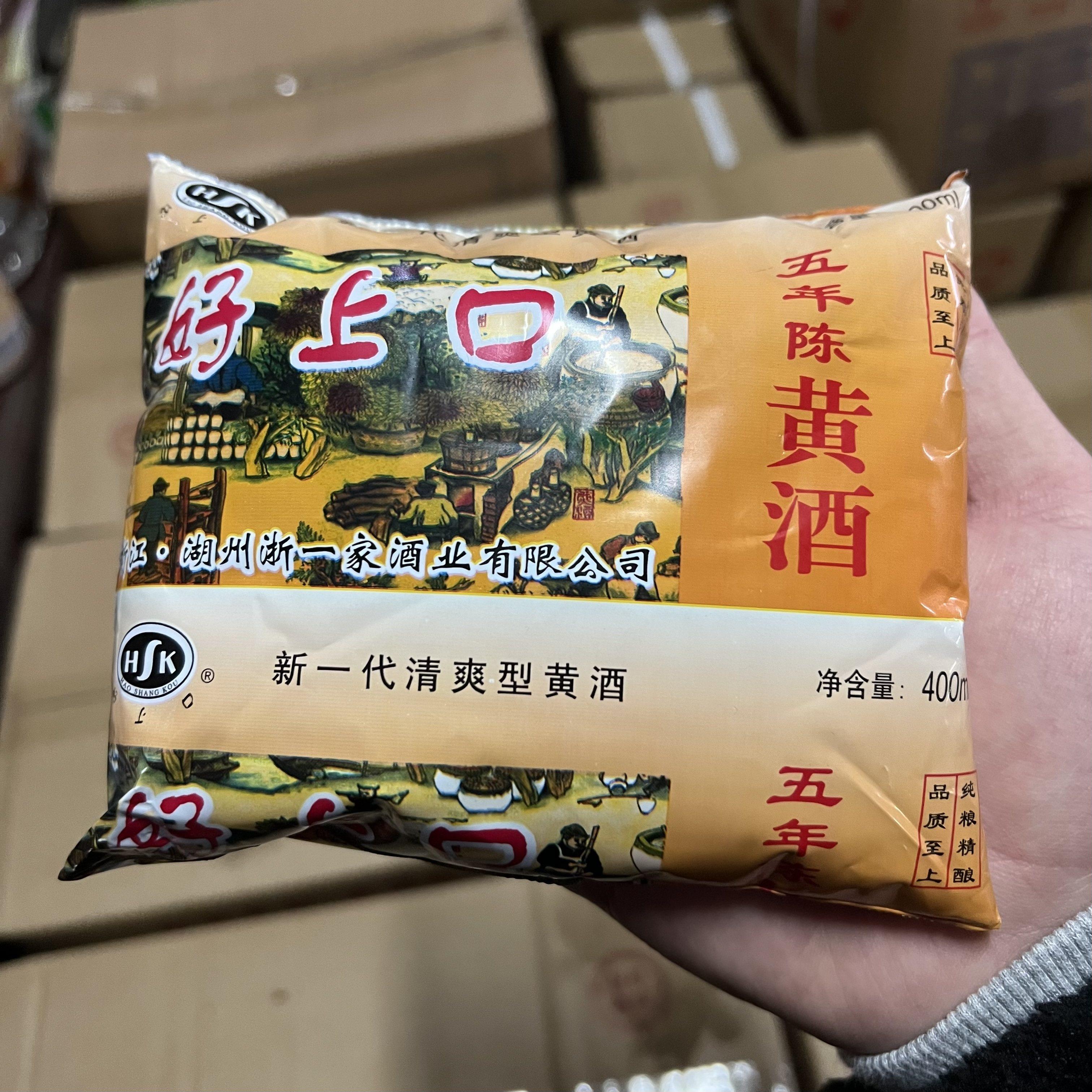 【好上口五年陈黄酒400ml*5包】袋装厨用调味去腥解腻增香提味