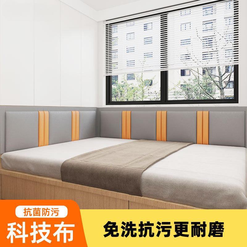 科技布床头榻榻米软包墙围床围电热炕围子儿童防撞墙贴靠背自粘木