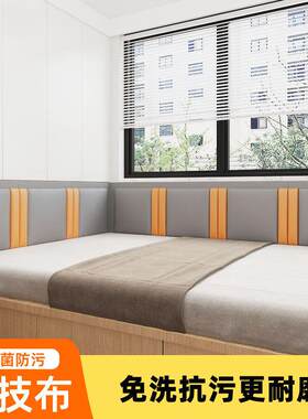 科技布床头榻榻米软包墙围床围电热炕围子儿童防撞墙贴靠背自粘木
