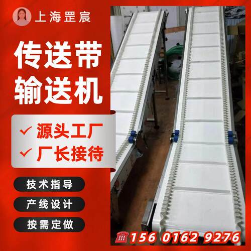 皮带输送线物料提升机传送带裙边挡板爬坡式皮带输送机食品流水线