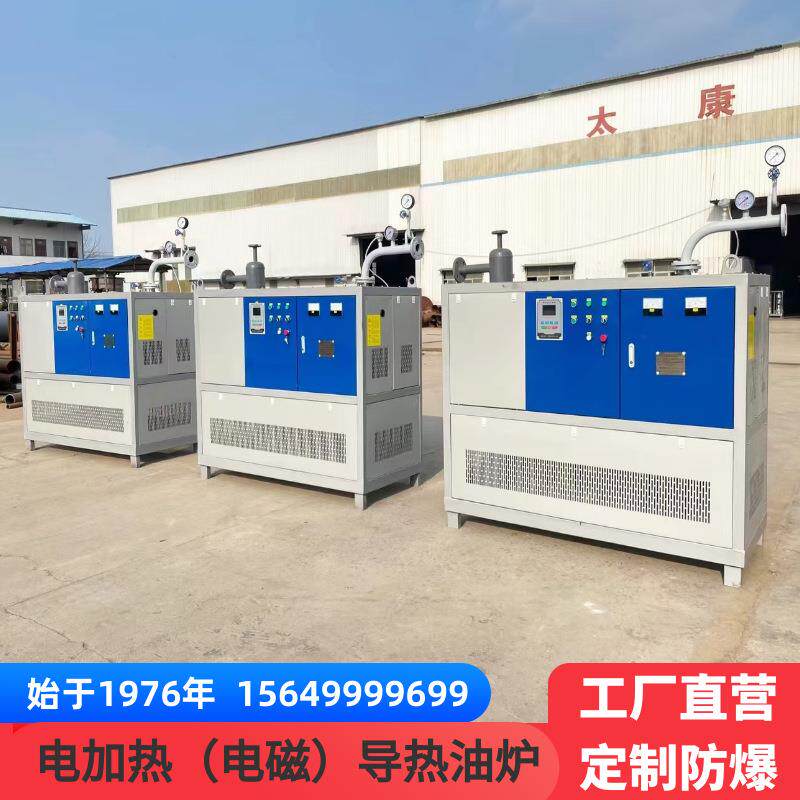 电加热防爆PLC控制加热器电磁导热油锅炉远红外线精准控温远大