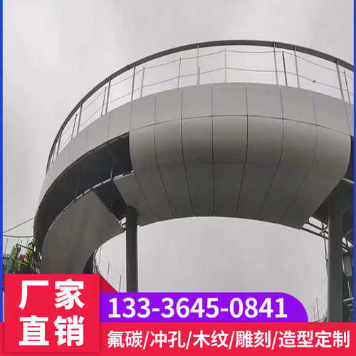 双曲铝板外墙异形雨棚弧形幕墙包柱铝单板扭曲球形曲面檐口铝单板