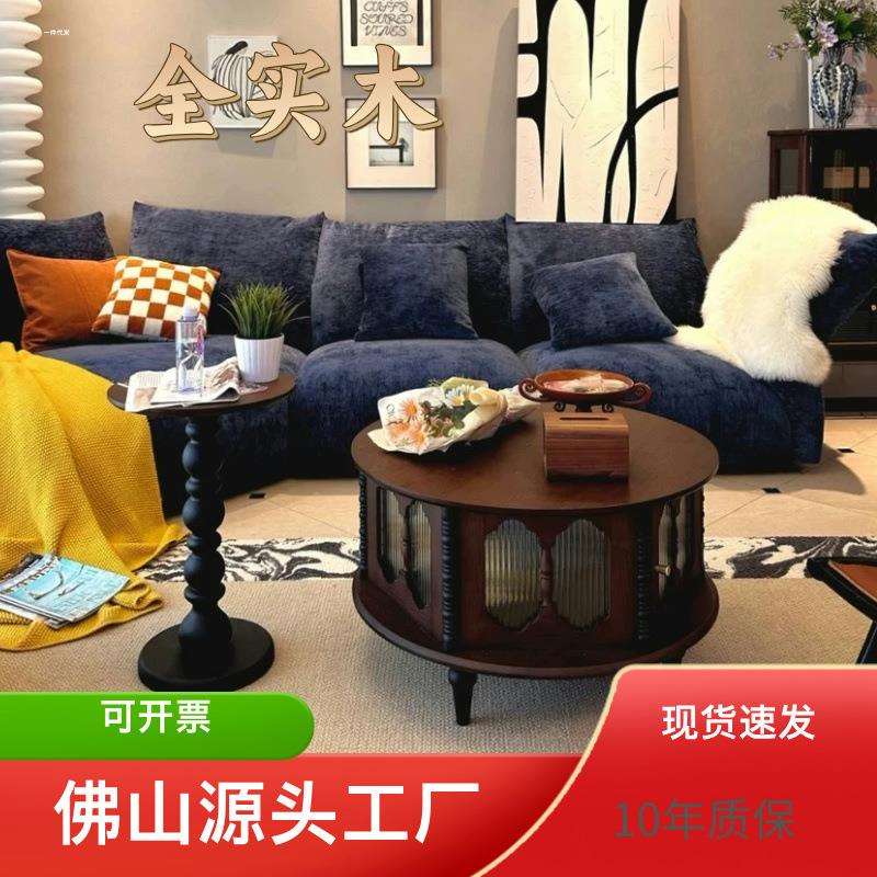 法式复古实木茶几客厅家用简约小户型中古风圆形矮桌组合达尔茶几