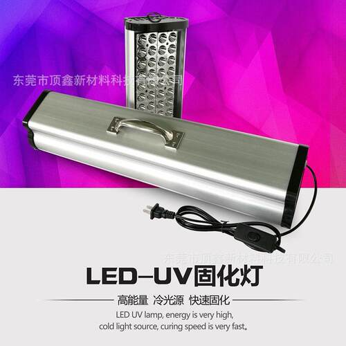 现货UV紫外线LED灯UV炉手提式UV灯UV胶固化紫光灯