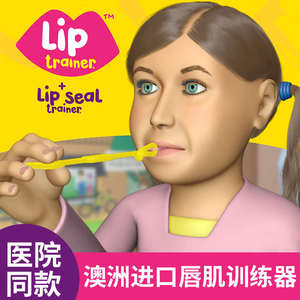 澳洲原装Lip儿童唇肌训练矫正器纠正凸嘴口呼吸龅牙地包天牙不齐