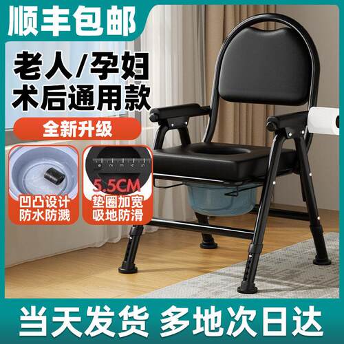 老人坐便器移动马桶洗澡两用老年人家用可折叠厕所椅子便携坐便椅