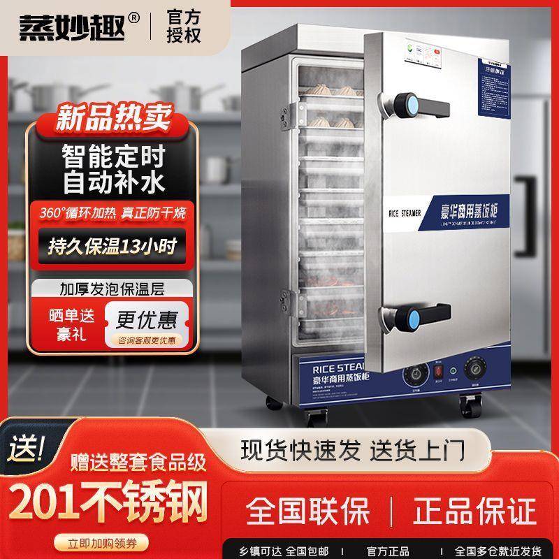 燃气蒸箱小型食堂全自动蒸柜馒头包子米饭包邮一件包邮