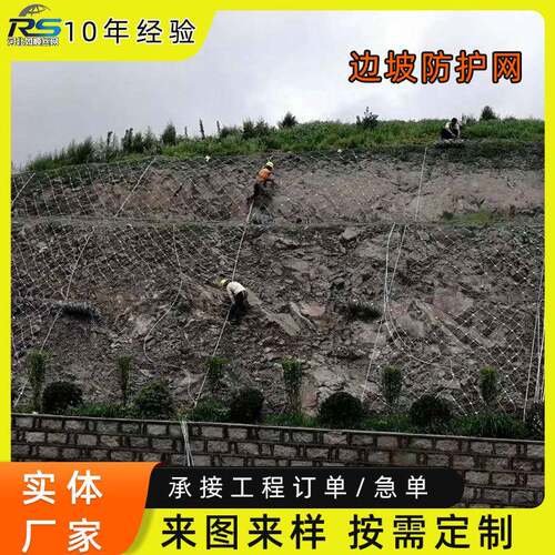 主边坡防护网 山坡防落石柔性金属网 山体落石拦截网 边坡防护网